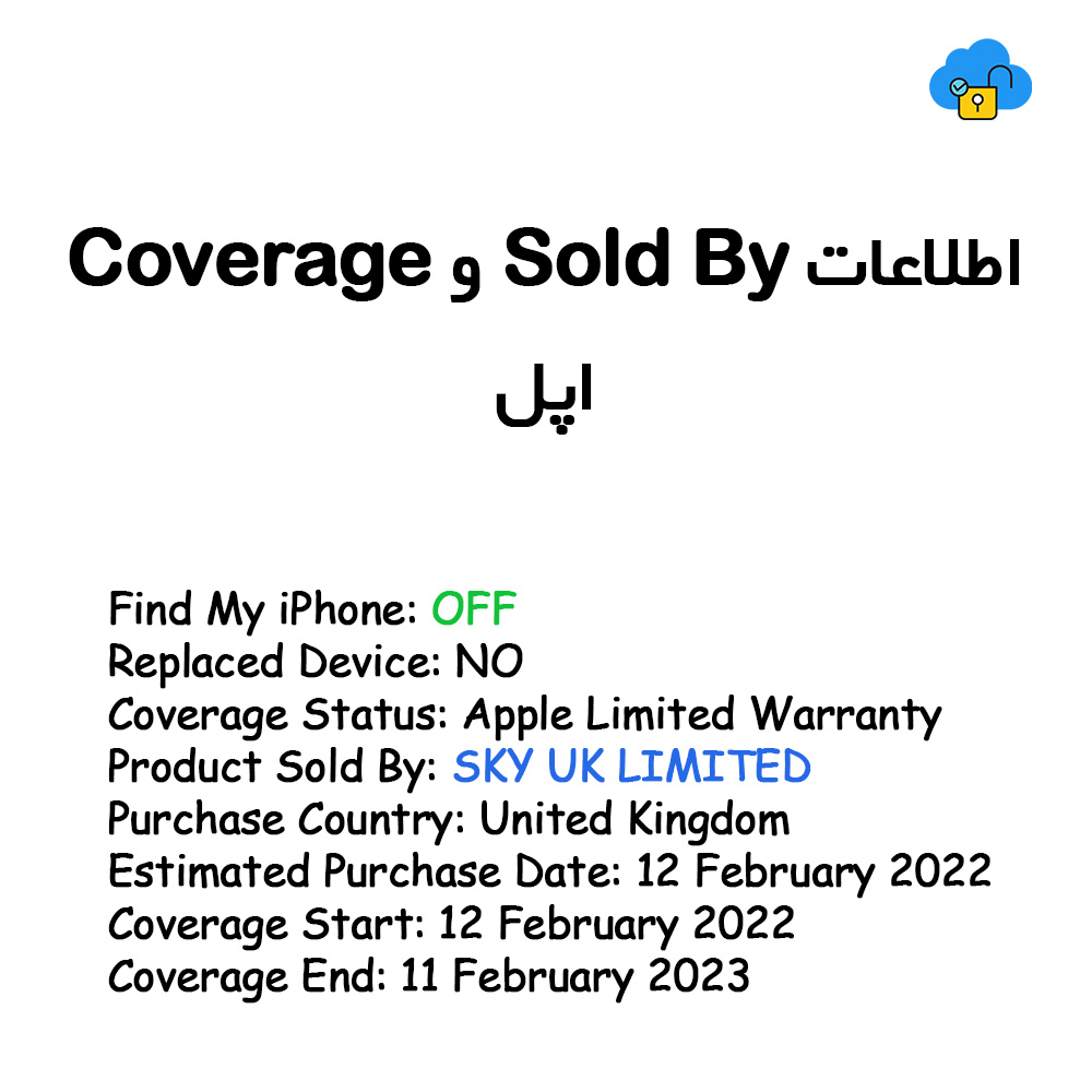 اطلاعات Sold By و Coverage اپل تصویر شماره 1